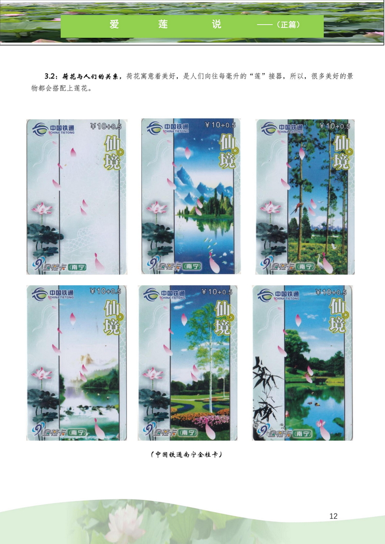 爱莲说-南京吕辉-113.jpg