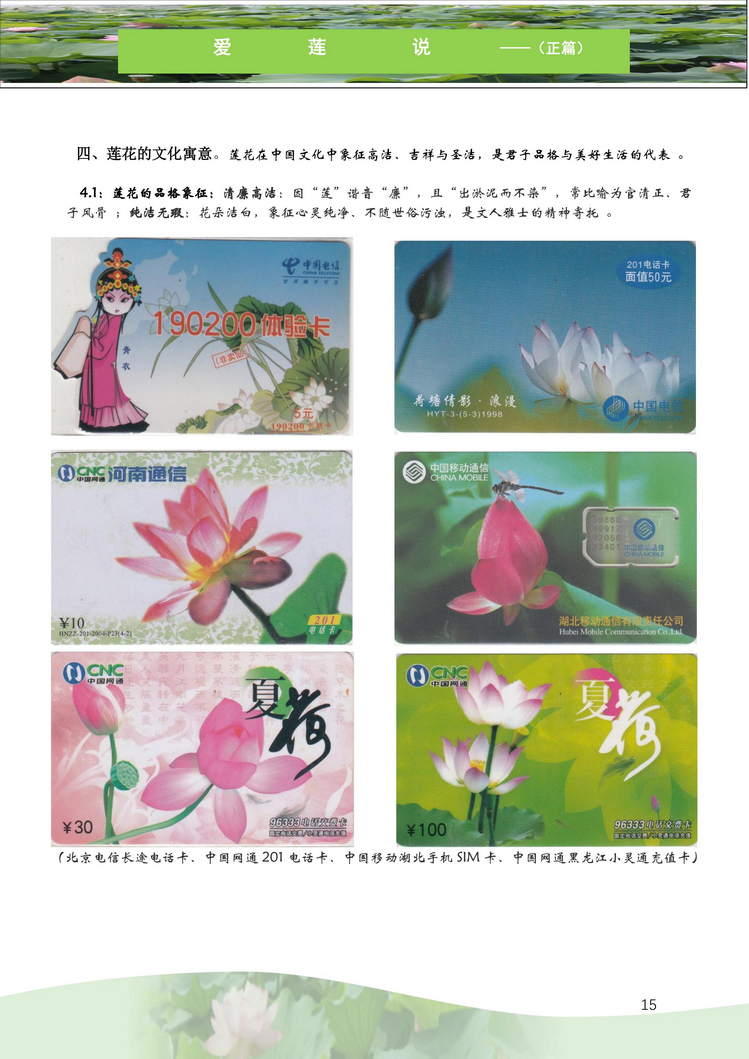 爱莲说-南京吕辉-116.jpg