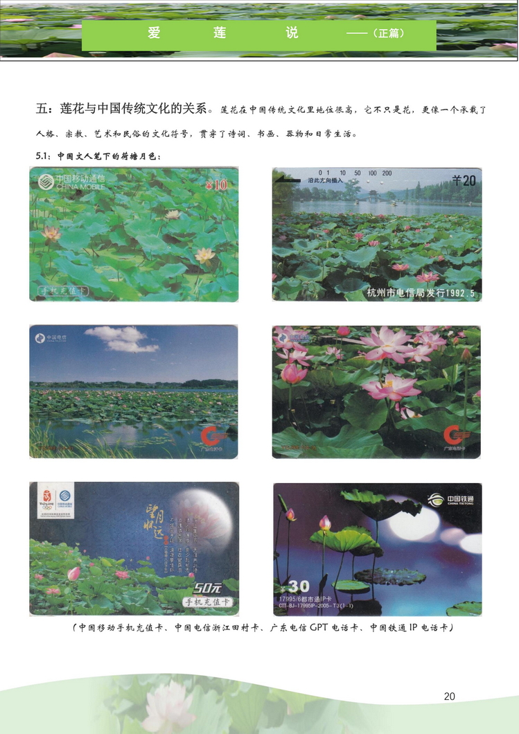 爱莲说-南京吕辉-205.jpg