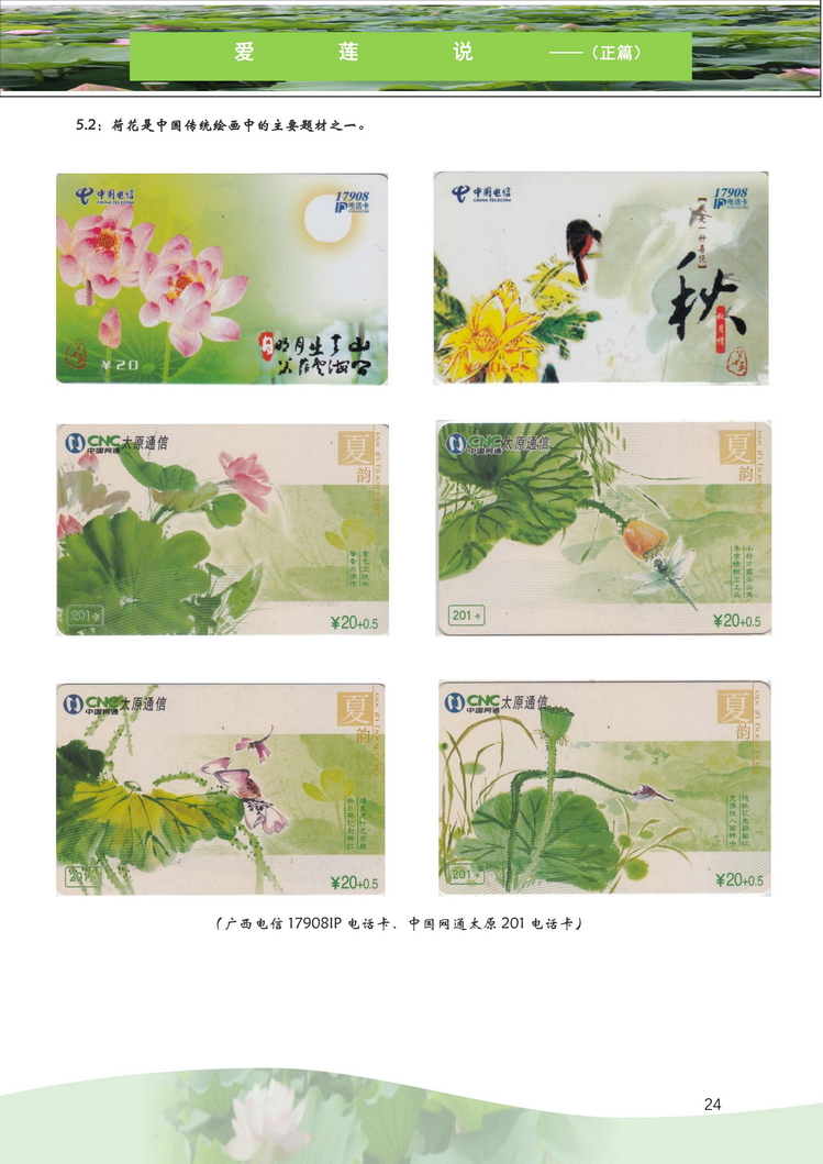爱莲说-南京吕辉-209.jpg