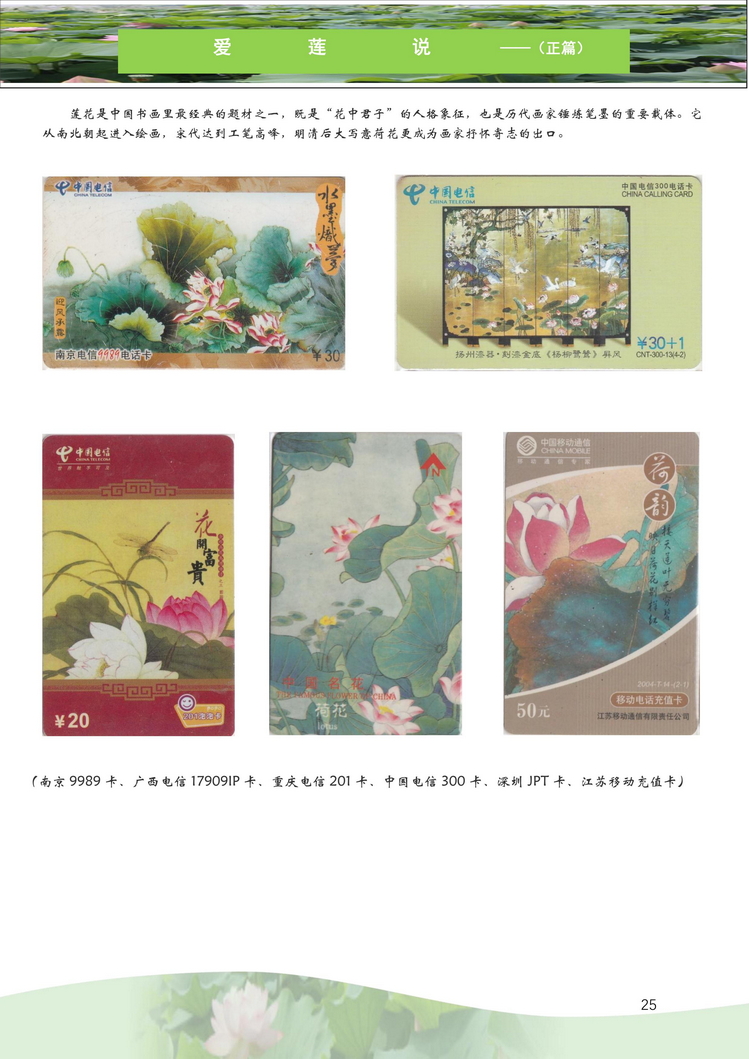 爱莲说-南京吕辉-210.jpg
