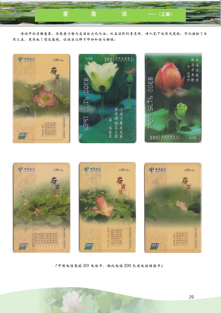 爱莲说-南京吕辉-214.jpg