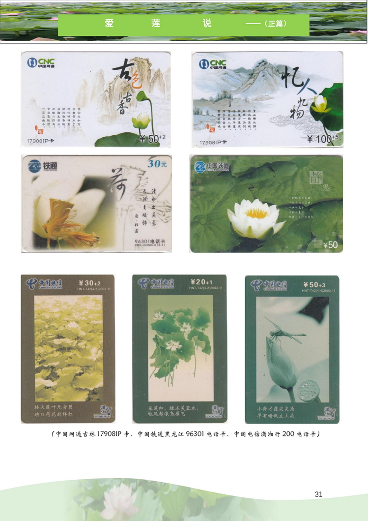 爱莲说-南京吕辉-216.jpg