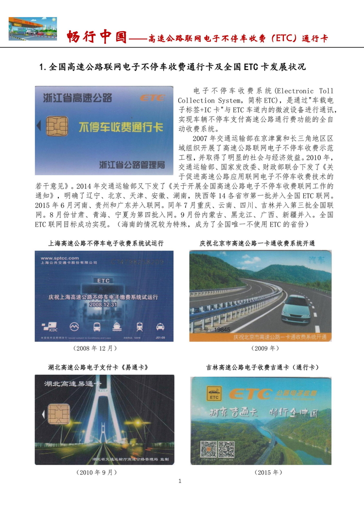 畅行中国-南京吕辉-102.jpg