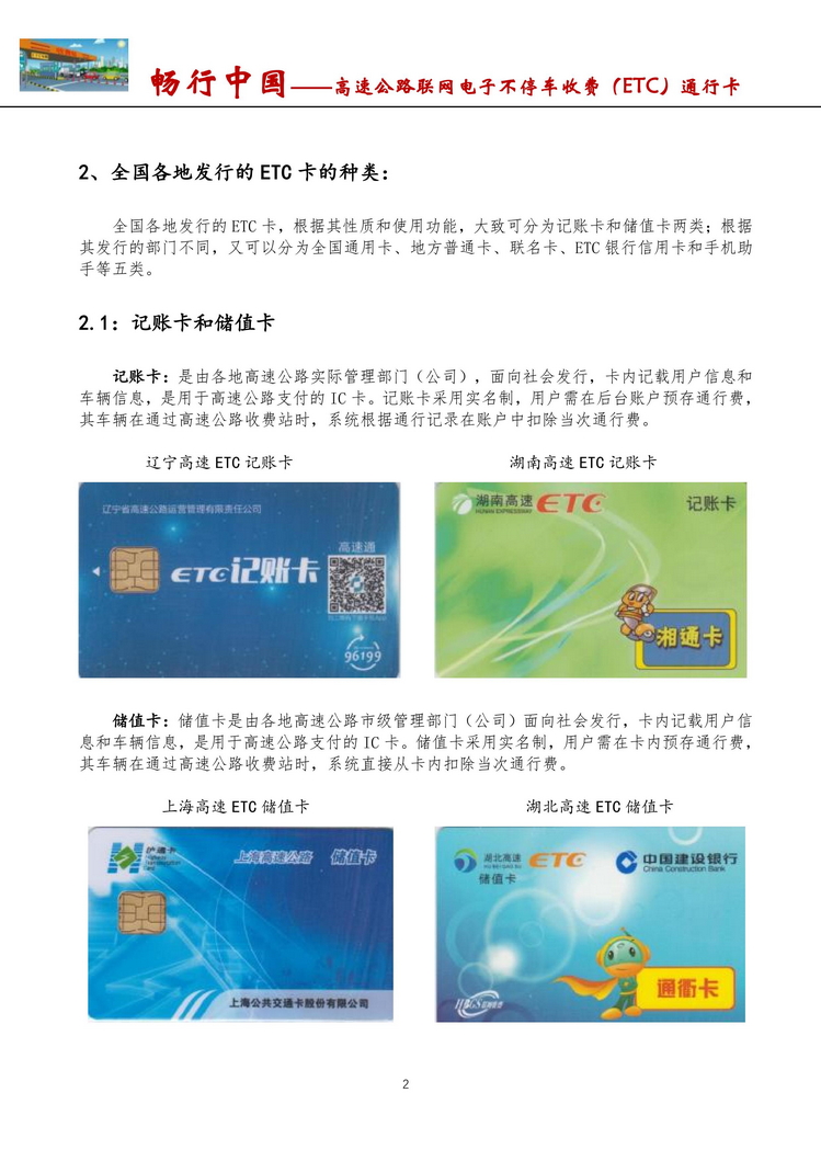 畅行中国-南京吕辉-103.jpg