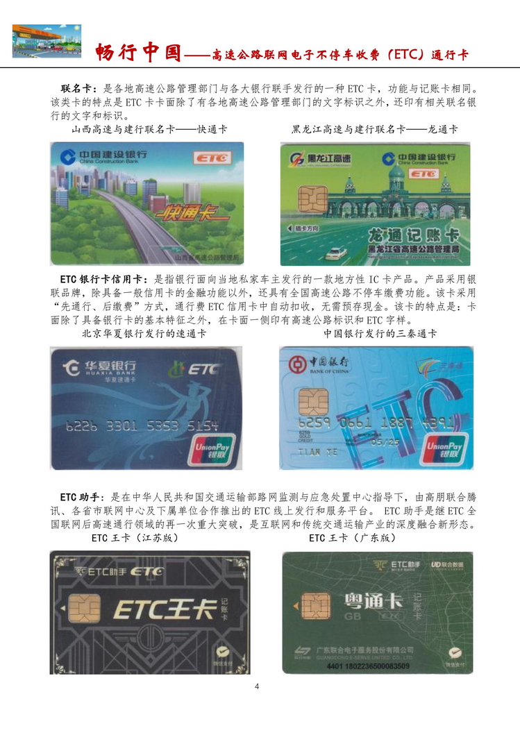 畅行中国-南京吕辉-105.jpg