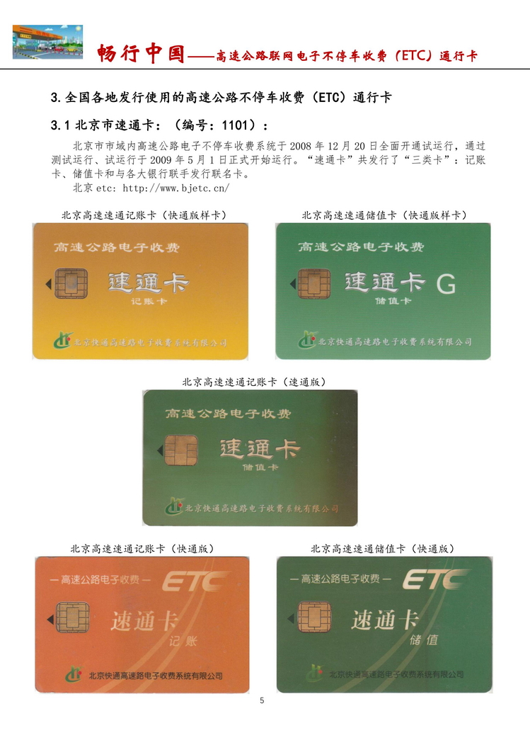 畅行中国-南京吕辉-106.jpg