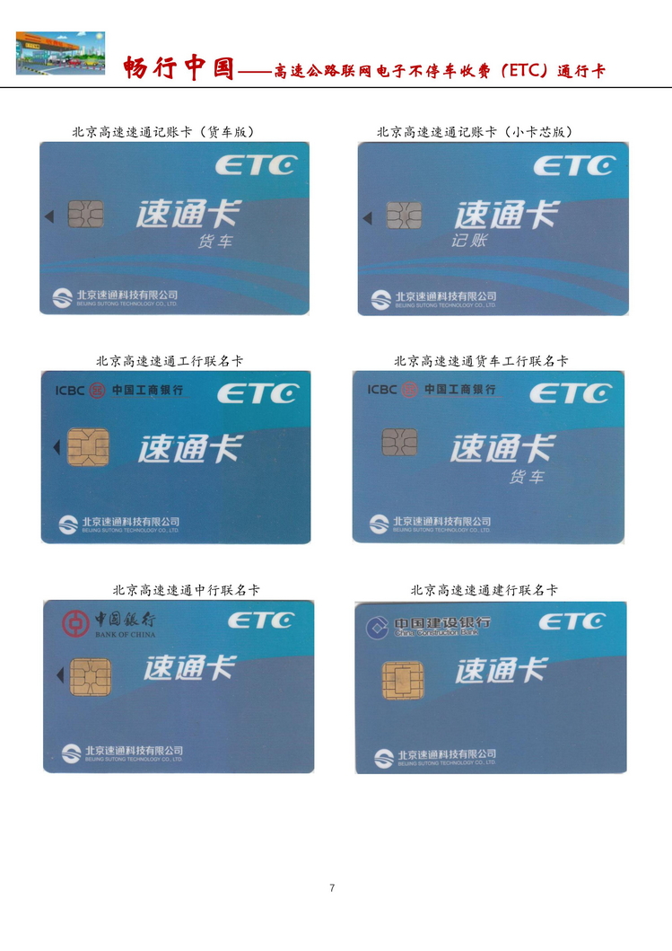 畅行中国-南京吕辉-108.jpg