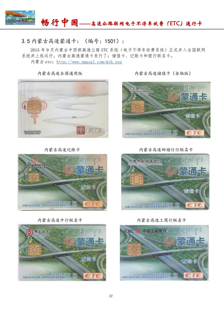 畅行中国-南京吕辉-207.jpg