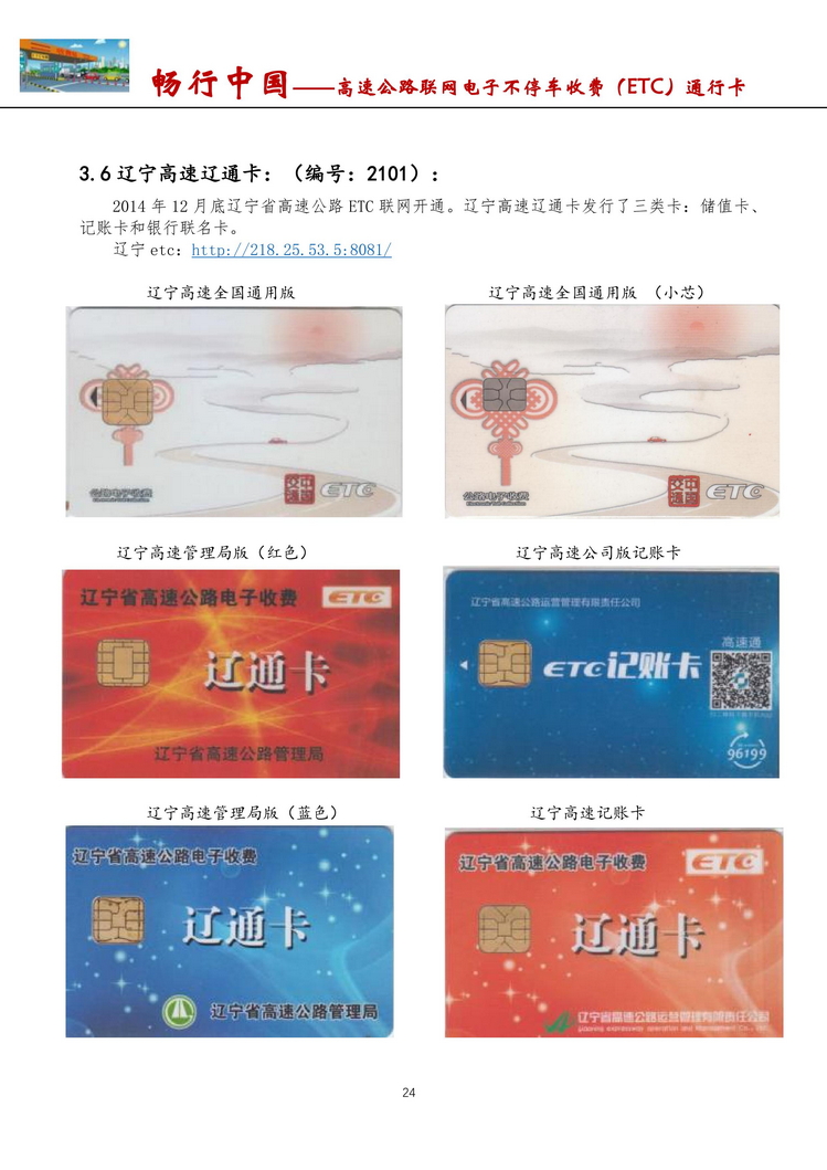 畅行中国-南京吕辉-209.jpg