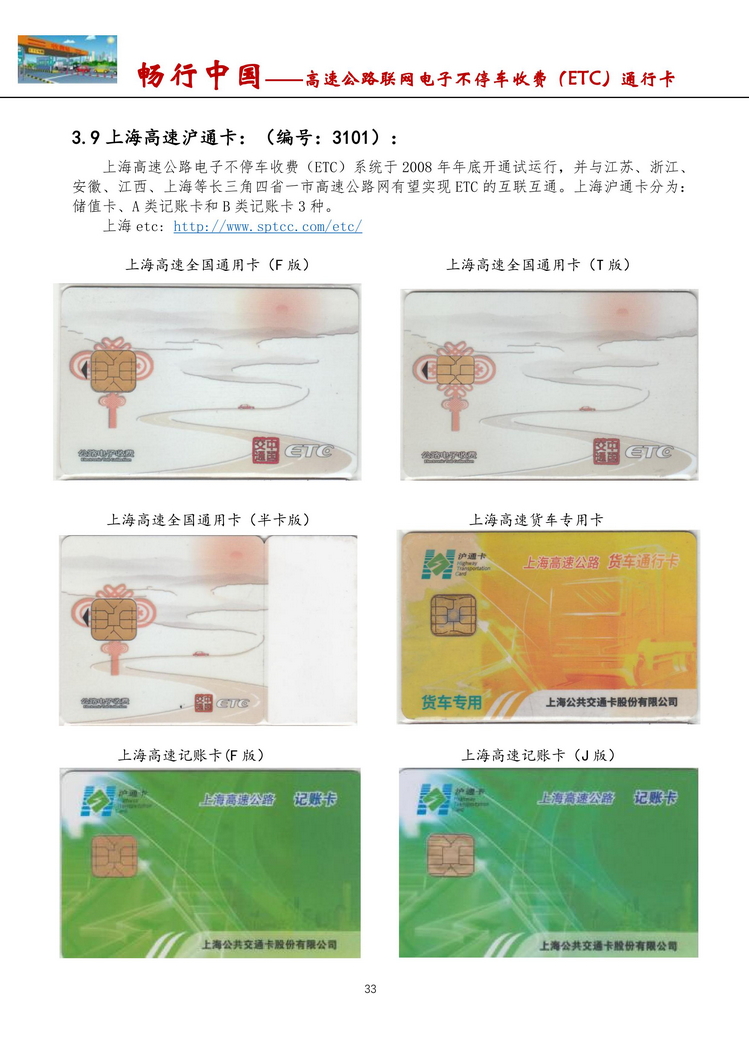 畅行中国-南京吕辉-302.jpg