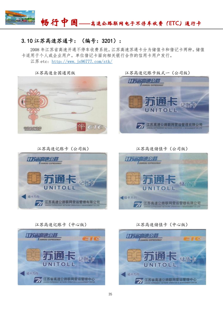畅行中国-南京吕辉-304.jpg