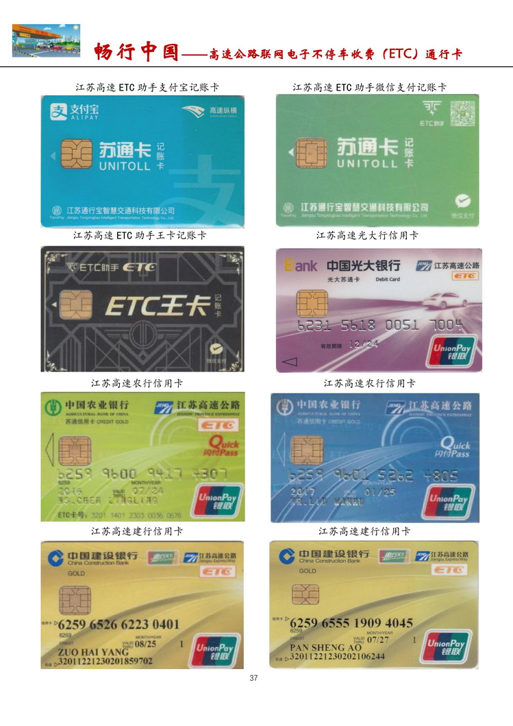 畅行中国-南京吕辉-306.jpg