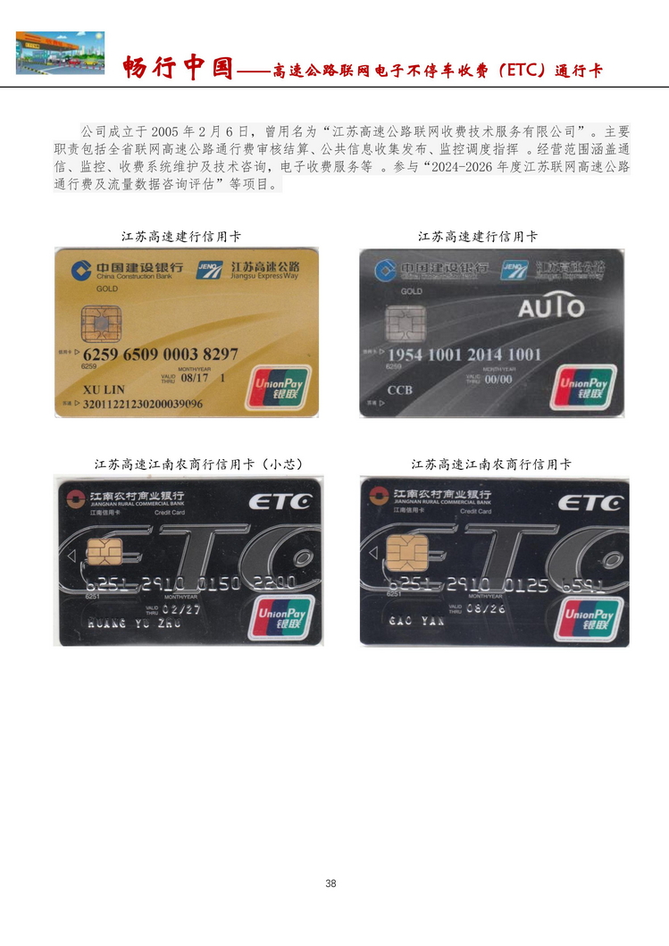 畅行中国-南京吕辉-307.jpg