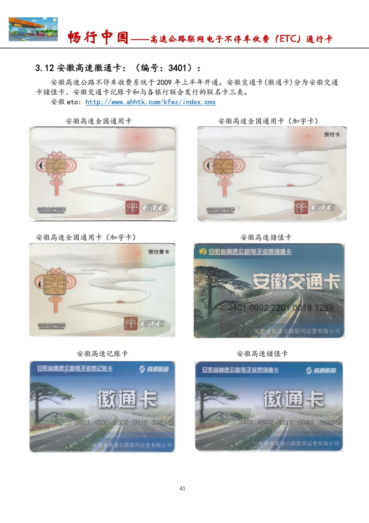 畅行中国-南京吕辉-310.jpg