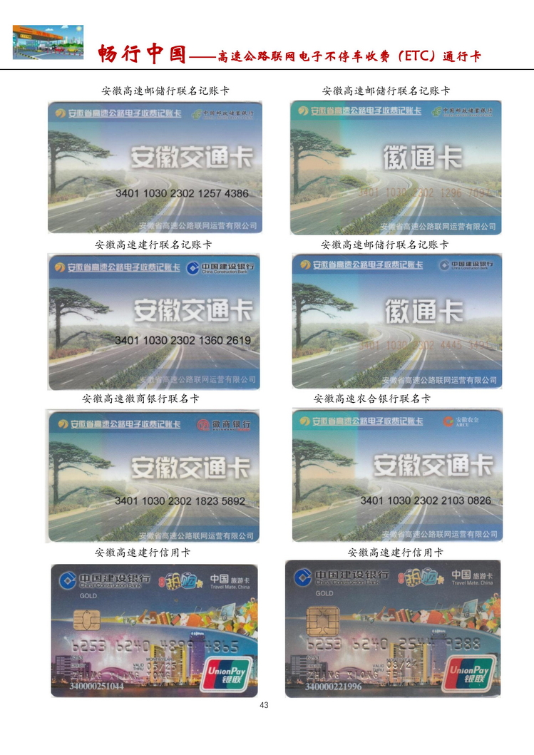 畅行中国-南京吕辉-312.jpg