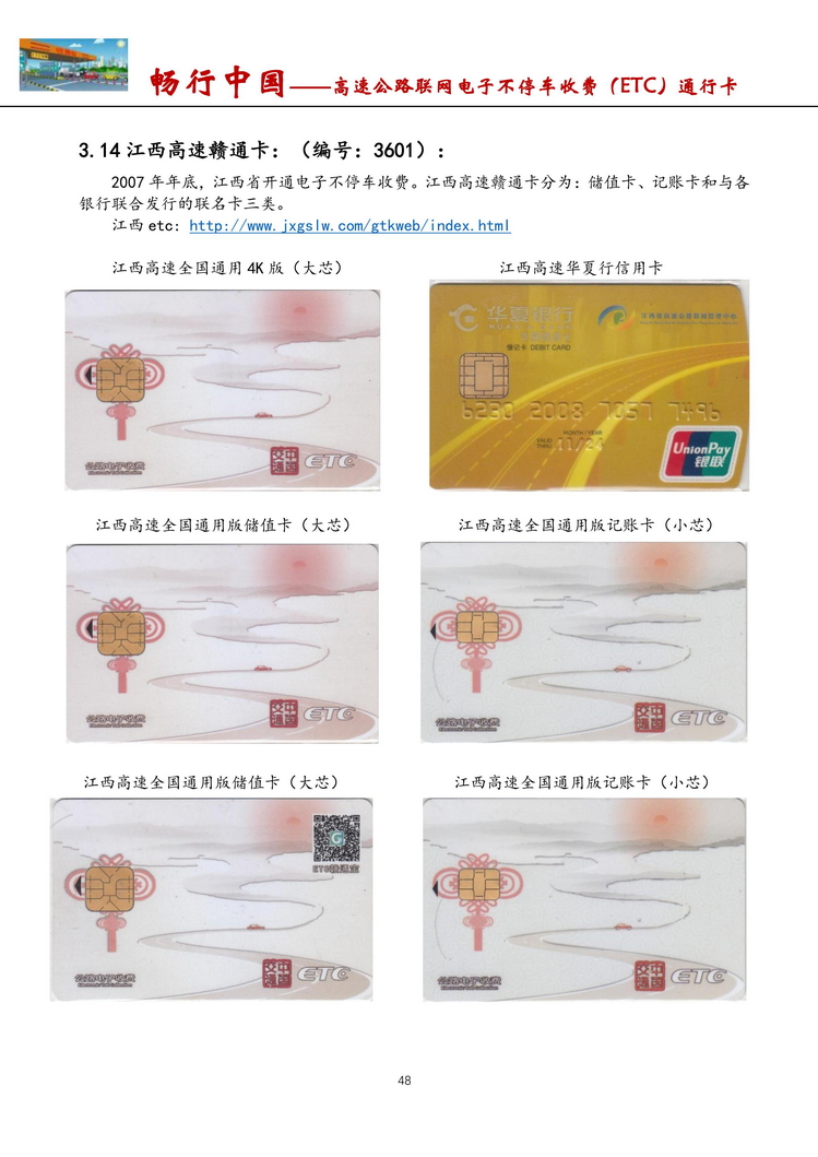 畅行中国-南京吕辉-401.jpg
