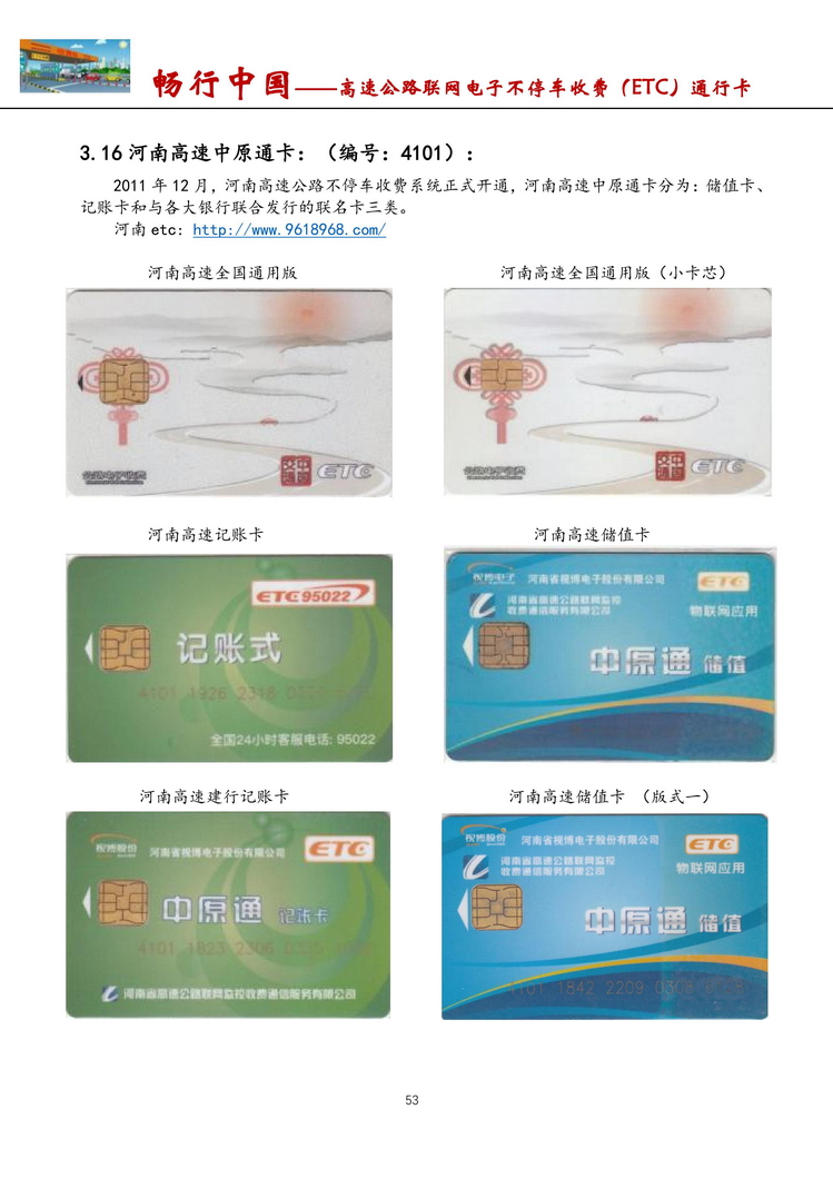 畅行中国-南京吕辉-406.jpg