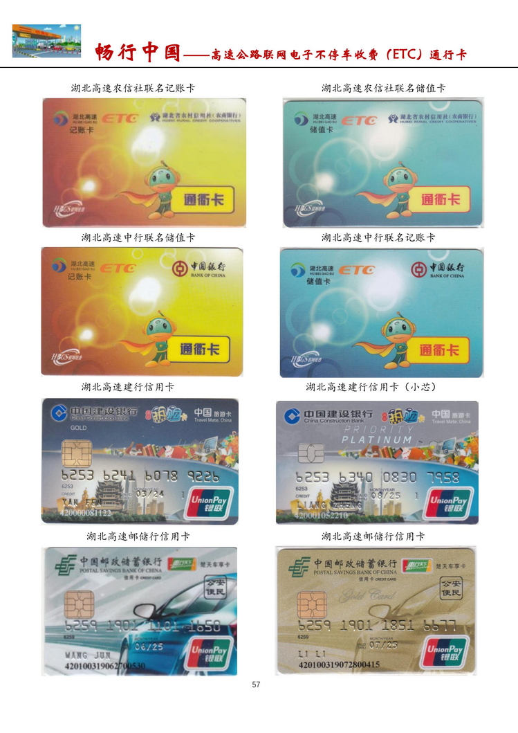 畅行中国-南京吕辉-410.jpg