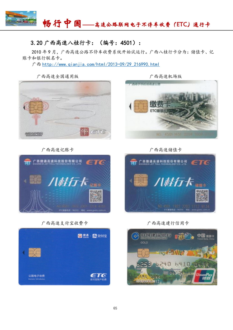 畅行中国-南京吕辉-502.jpg