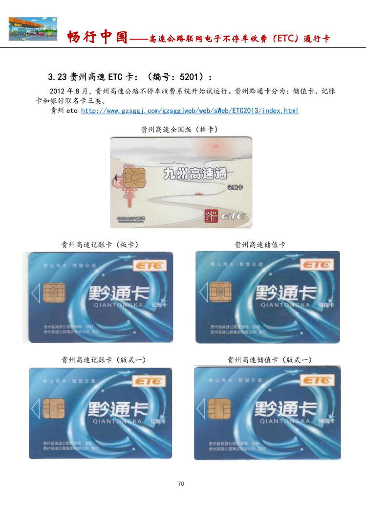 畅行中国-南京吕辉-507.jpg