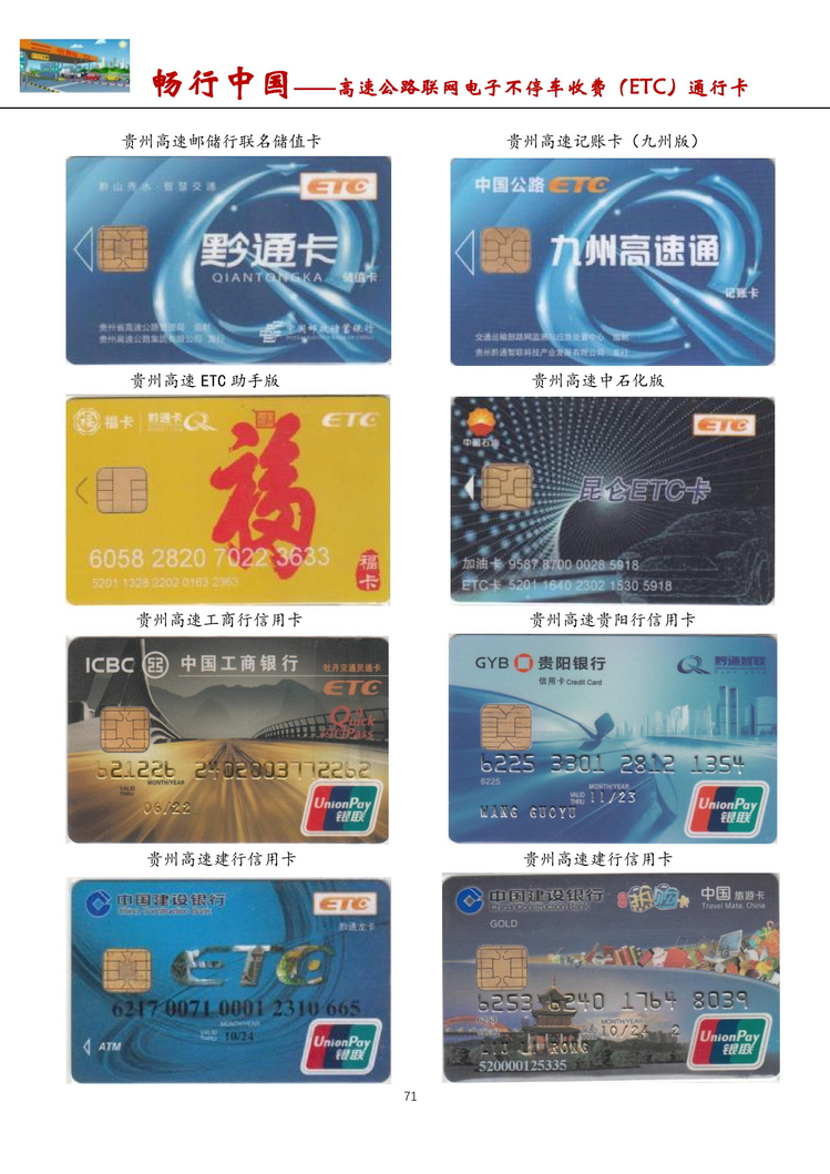 畅行中国-南京吕辉-508.jpg