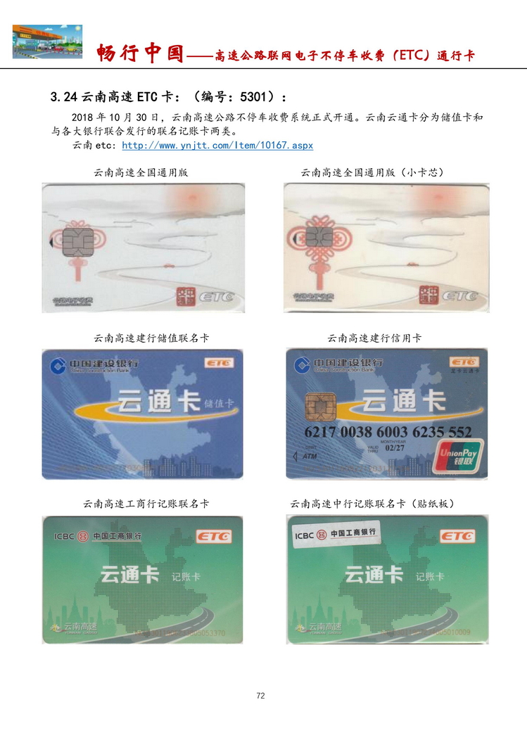 畅行中国-南京吕辉-509.jpg