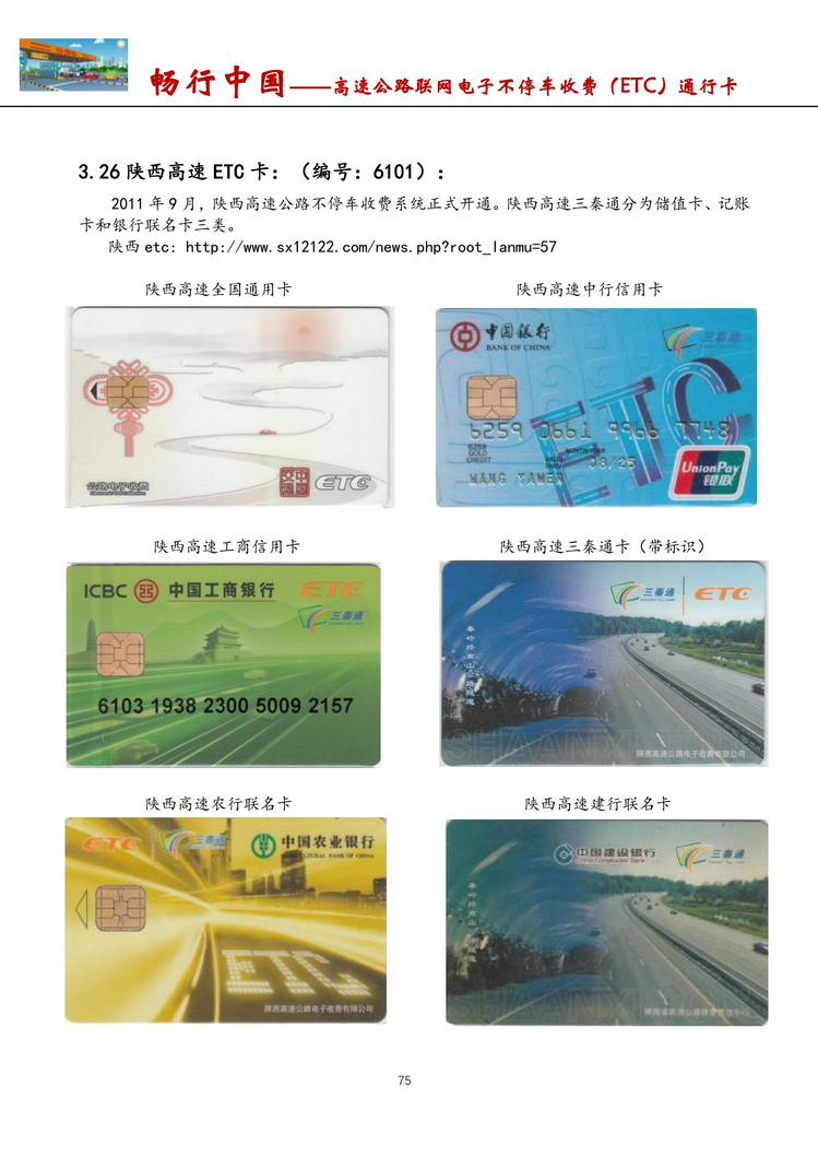畅行中国-南京吕辉-512.jpg