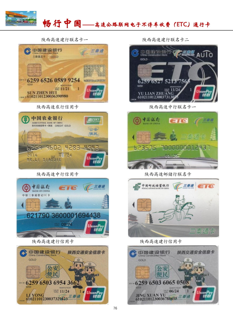 畅行中国-南京吕辉-513.jpg