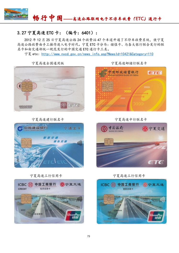 畅行中国-南京吕辉-516.jpg