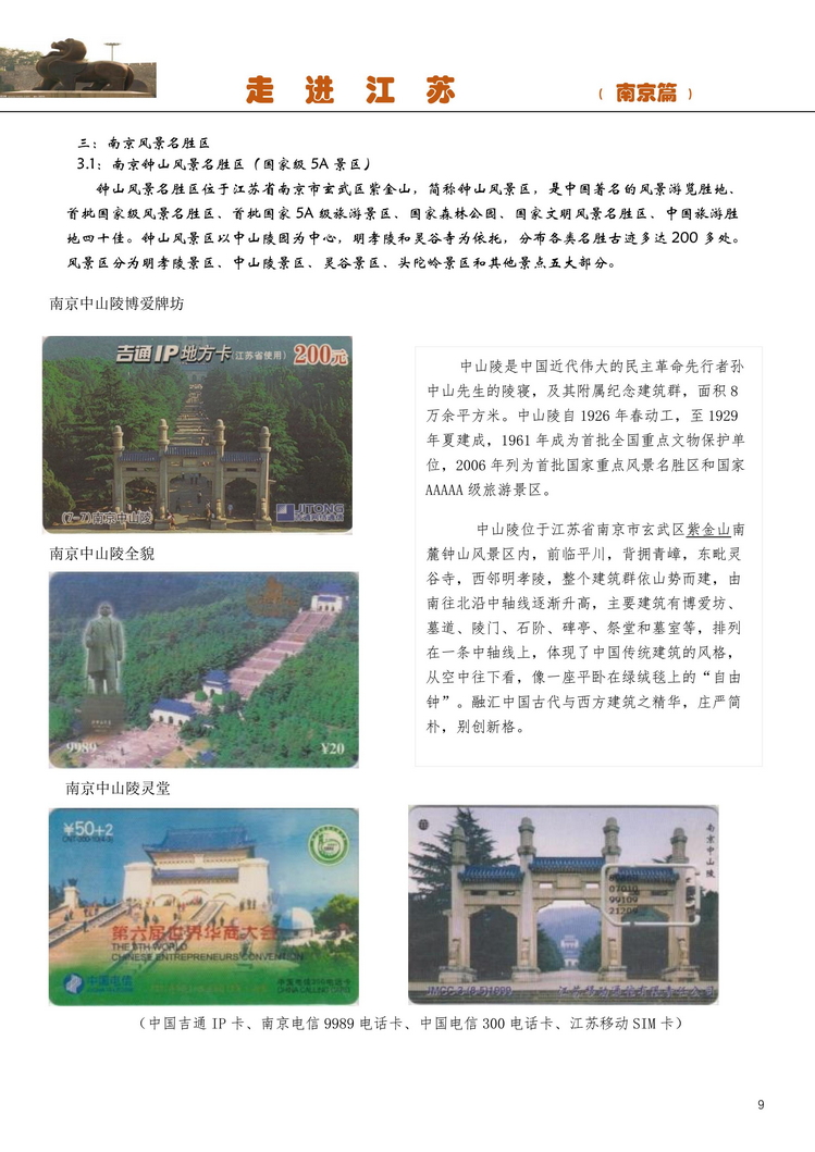 走进江苏-吕辉-110.jpg