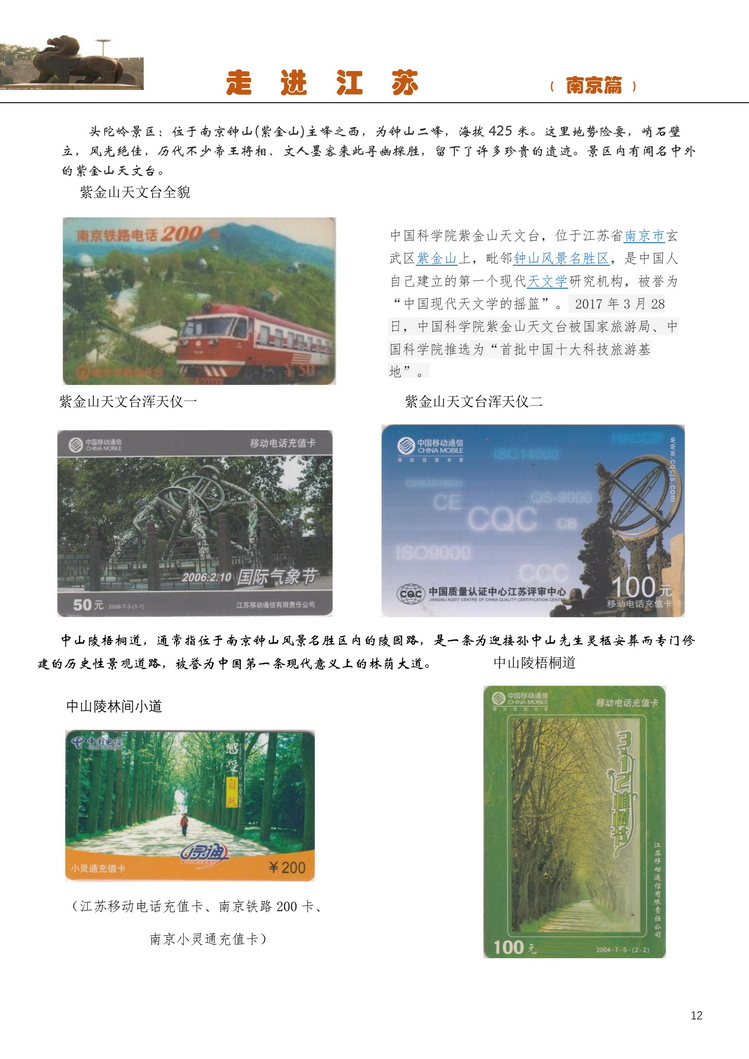 走进江苏-吕辉-113.jpg