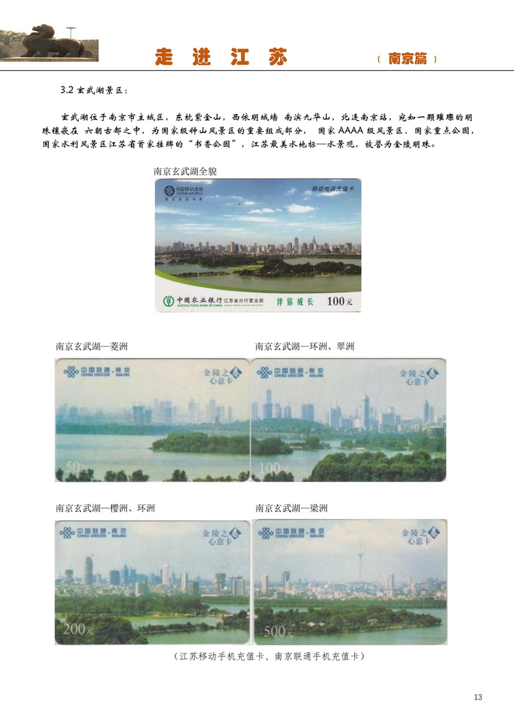 走进江苏-吕辉-114.jpg