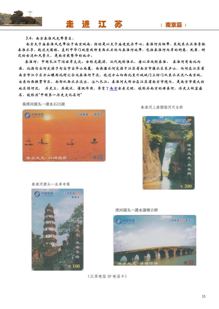 走进江苏-吕辉-116.jpg