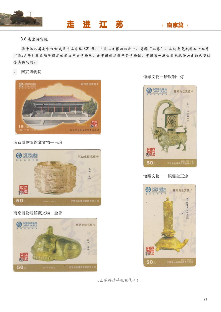 走进江苏-吕辉-206.jpg