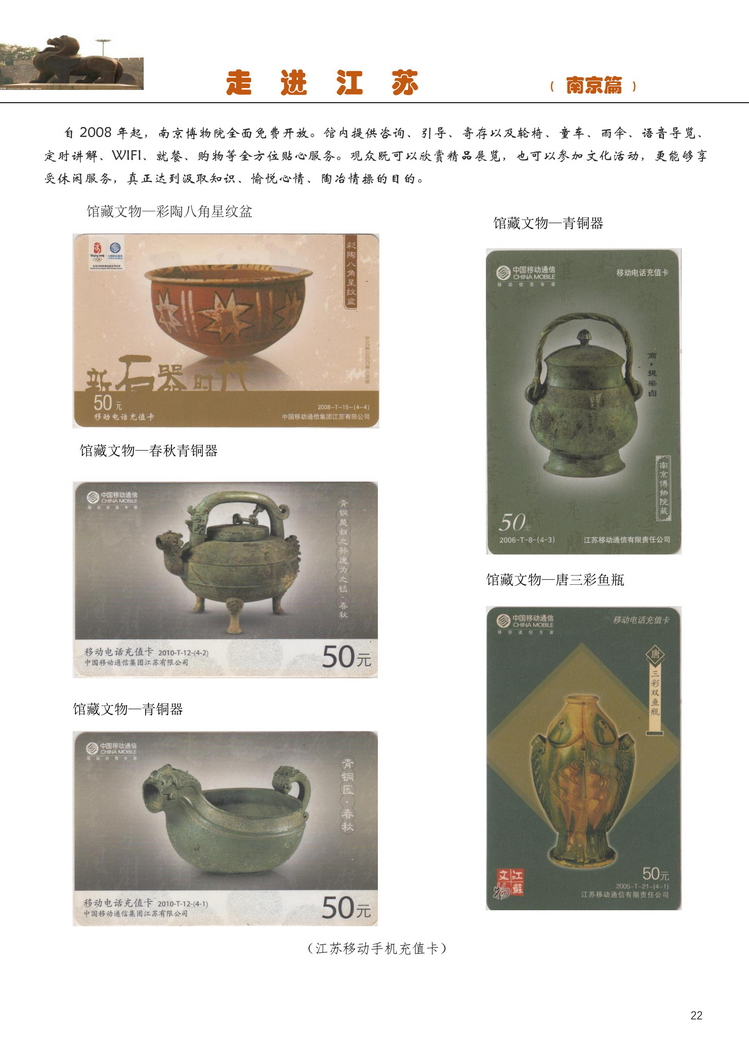 走进江苏-吕辉-207.jpg