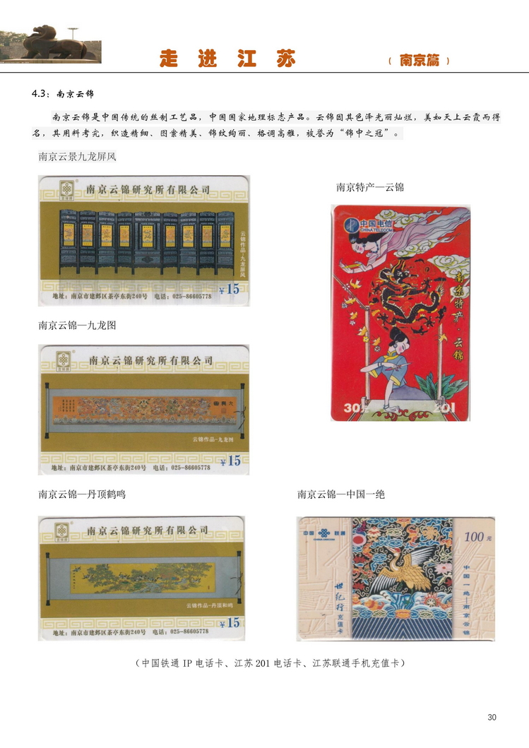 走进江苏-吕辉-215.jpg