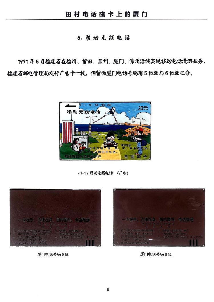 田村卡上的厦门-万培育-06.jpg