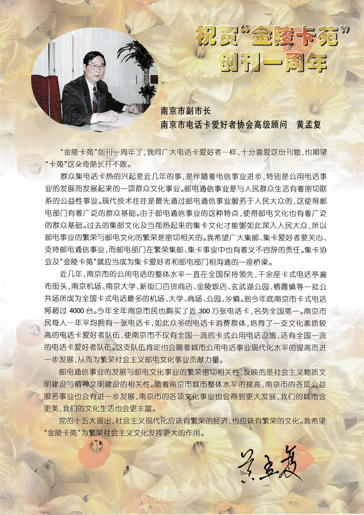 《金陵卡苑》第5期-03.jpg