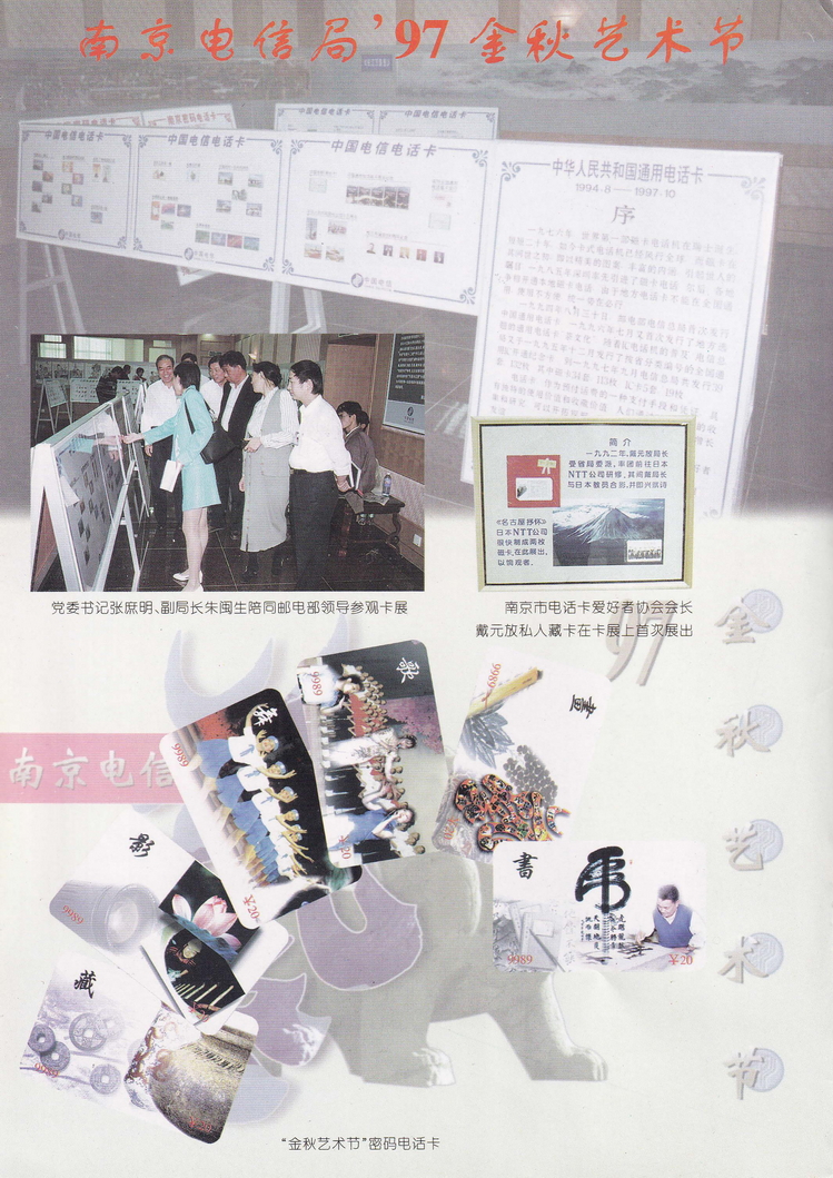 《金陵卡苑》第5期-04.jpg