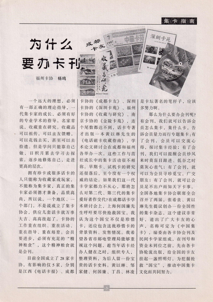 《金陵卡苑》第5期-09.jpg