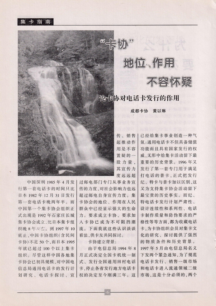 《金陵卡苑》第5期-10.jpg