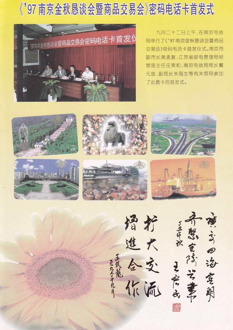 《金陵卡苑》第5期-29.jpg