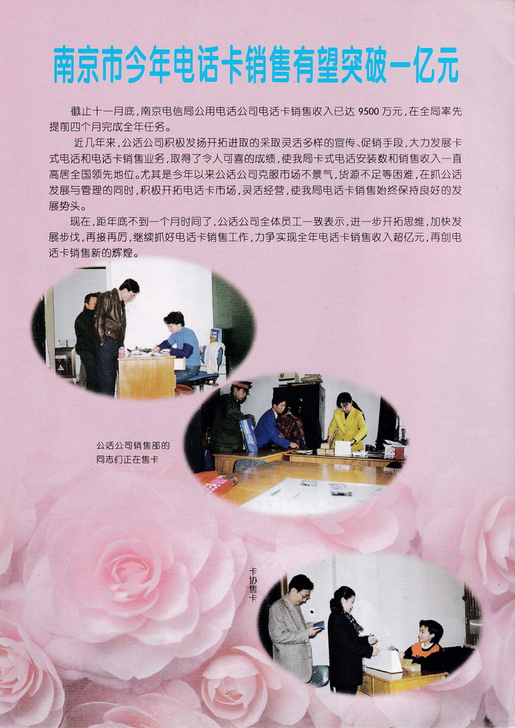 《金陵卡苑》第5期-30.jpg