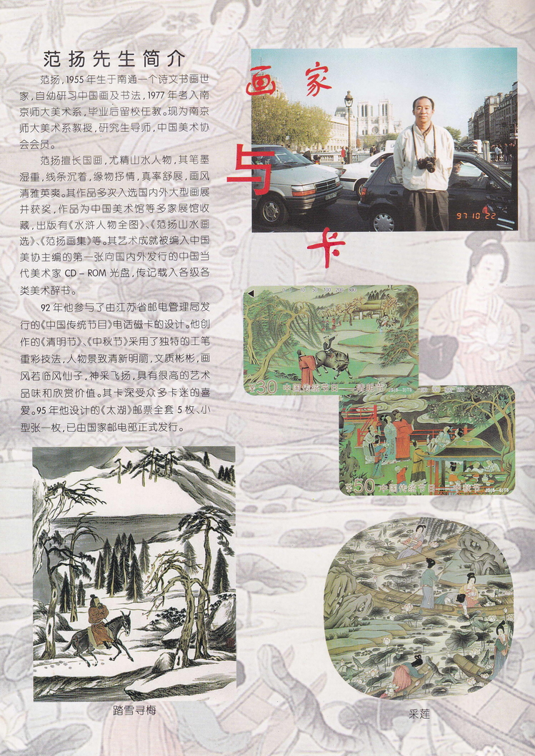 《金陵卡苑》第6期-02.jpg