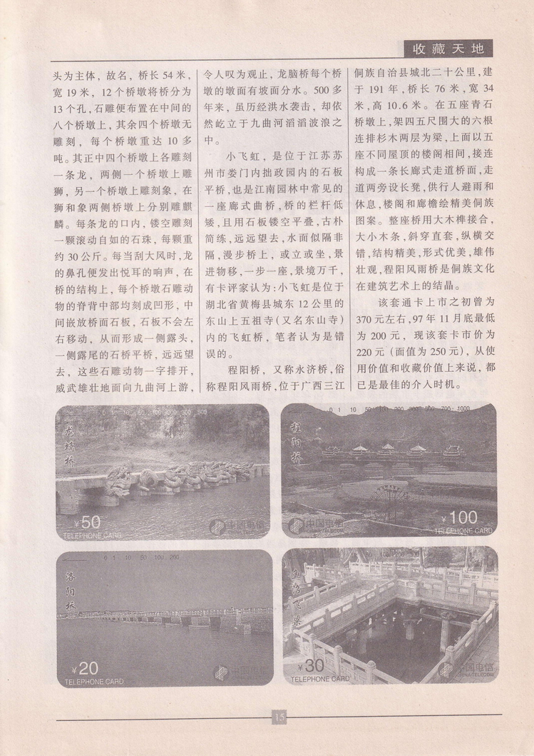 《金陵卡苑》第6期-17.jpg
