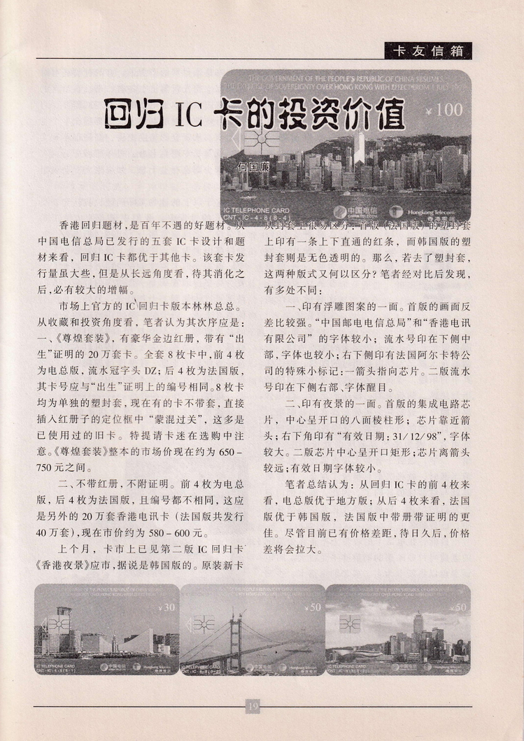 《金陵卡苑》第6期-21.jpg