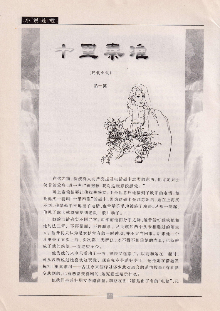 《金陵卡苑》第6期-24.jpg