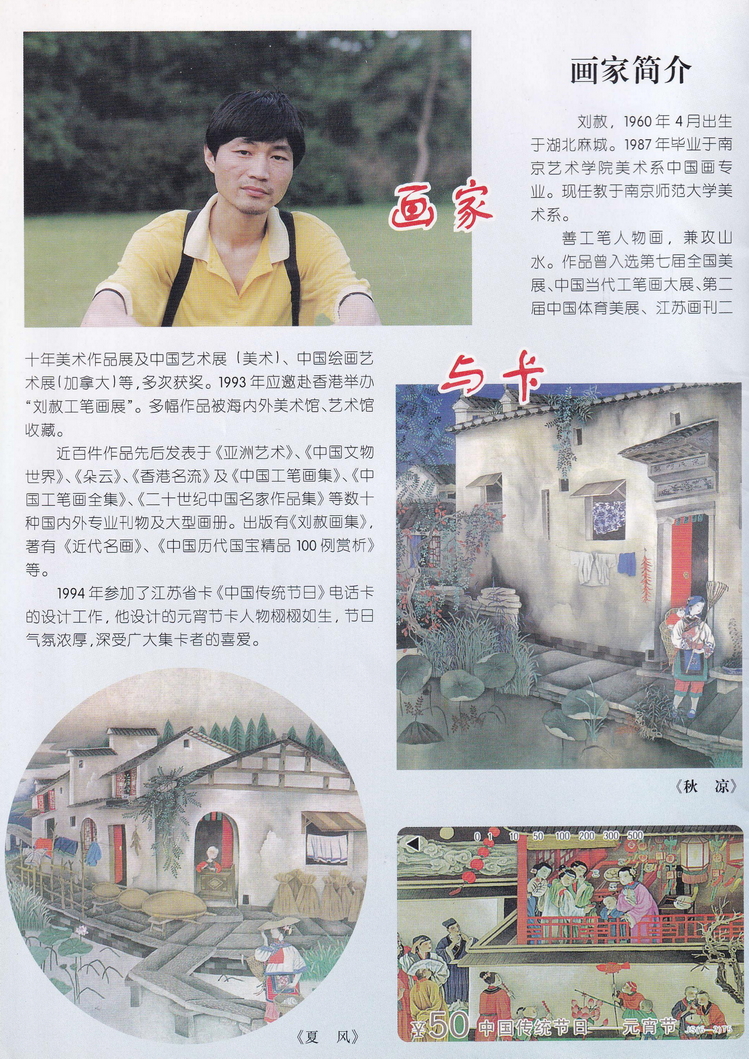 《金陵卡苑》第7期-02.jpg