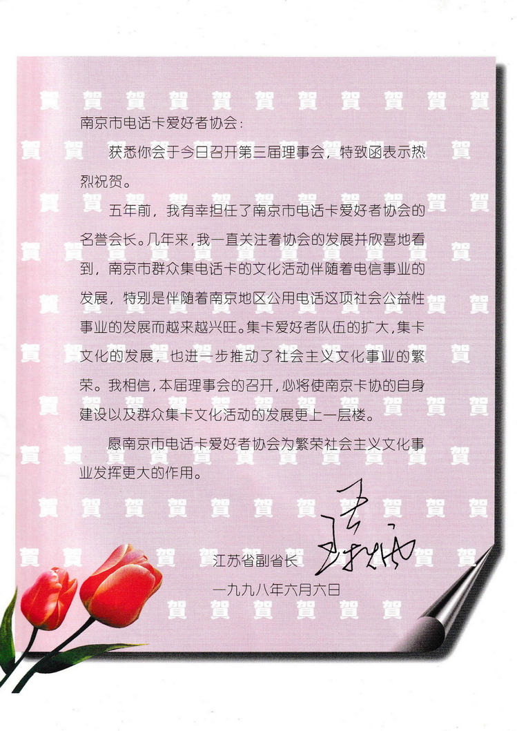 《金陵卡苑》第7期-03.jpg